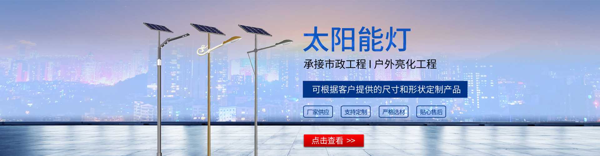 玉州区太阳能路灯哪家好
